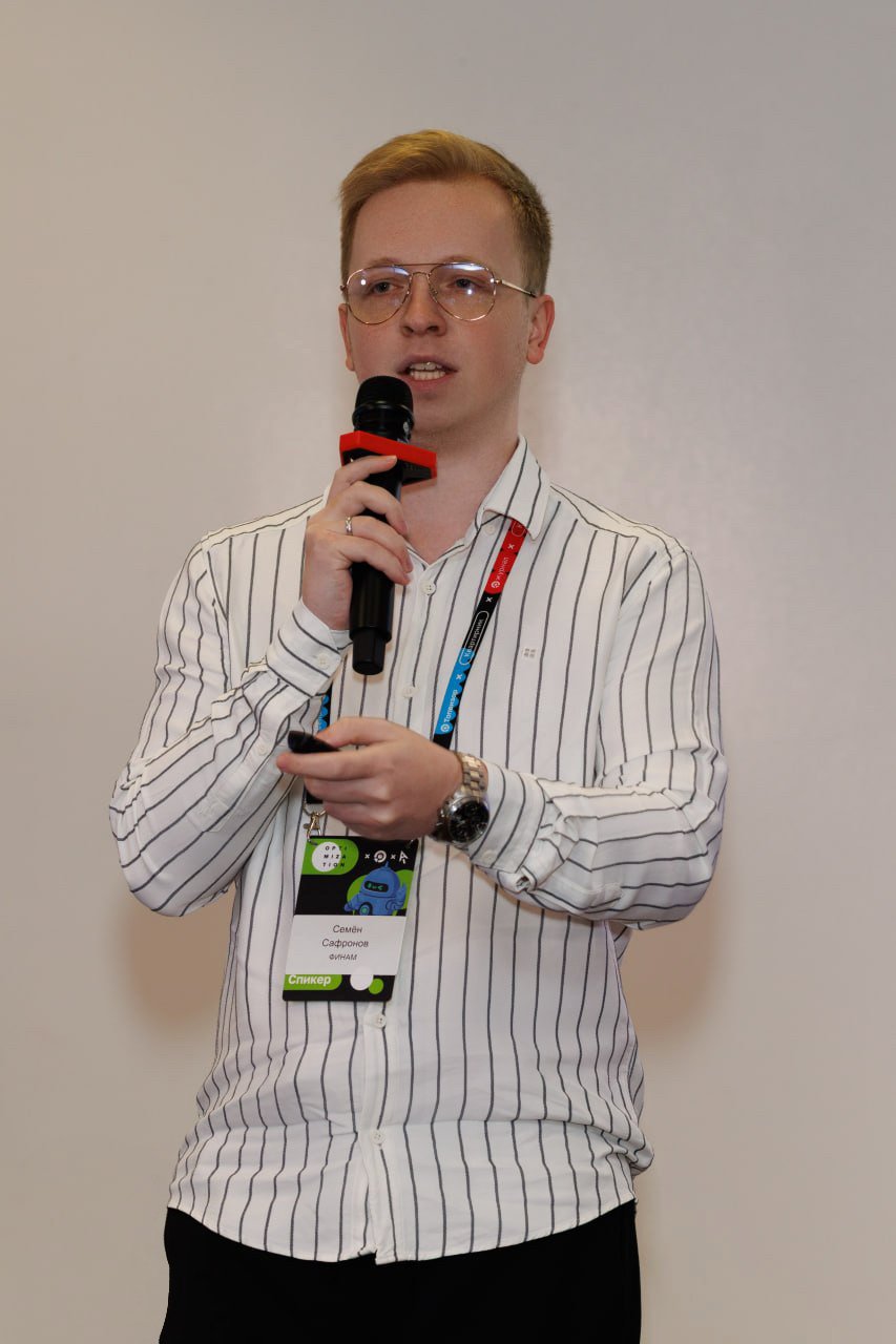 Семён Сафронов с микрофоном на Optimization 2026