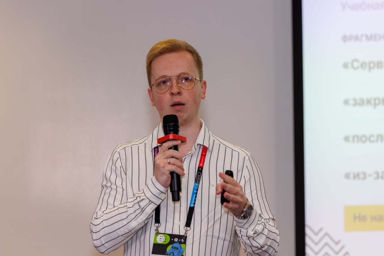 Семён Сафронов на сцене Optimization 2026